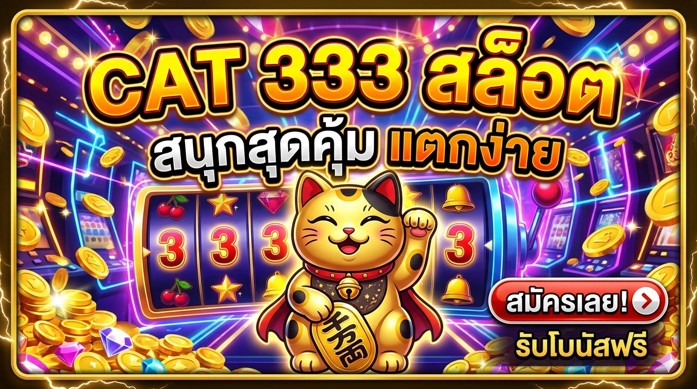 cat 333