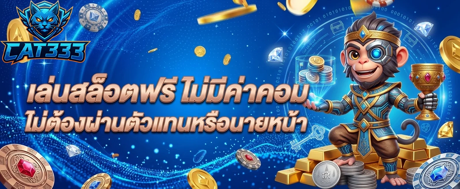 cat333 เล่นสล็อตฟรี